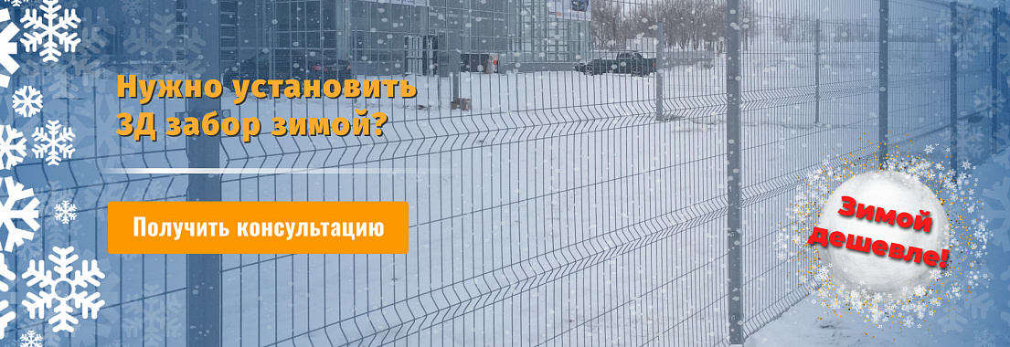 Зимний баннер